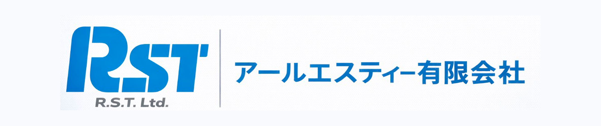 アールエスティ