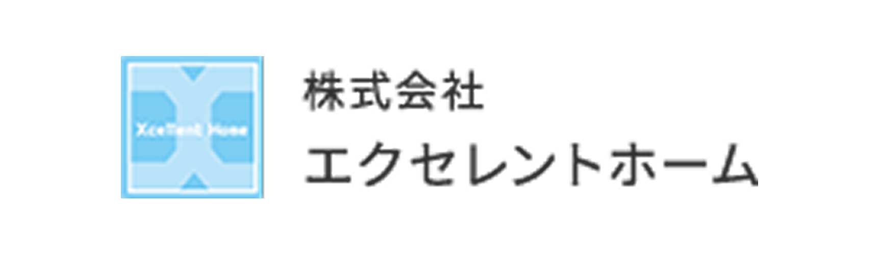 株式会社エクセレントホーム