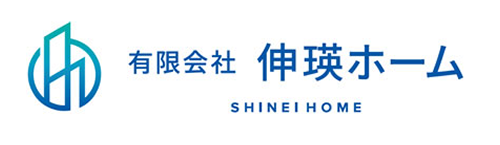 有限会社伸瑛ホーム