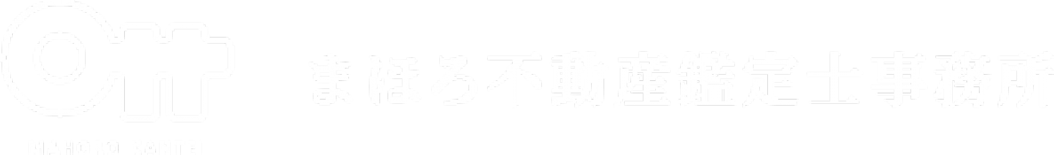 株式会社まほろ不動産鑑定士事務所